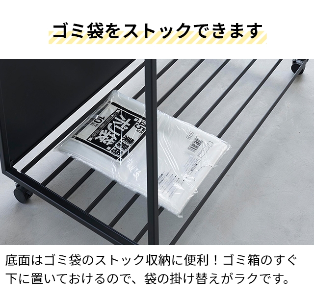 山崎実業 目隠し分別ダストワゴン タワー 45L 3分別 1826 1827