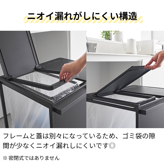 山崎実業 蓋付き目隠し分別ダストワゴン タワー 45L 2分別 1820 1821