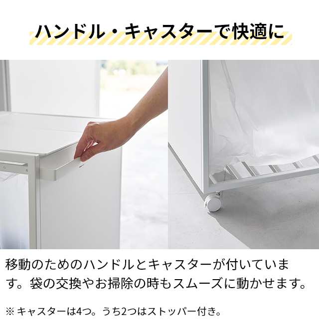 山崎実業 蓋付き目隠し分別ダストワゴン タワー 45L 2分別 1820