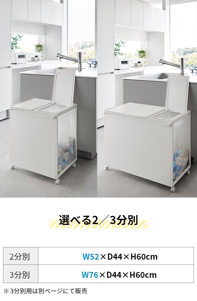 山崎実業 蓋付き目隠し分別ダストワゴン タワー 45L 2分別 1820