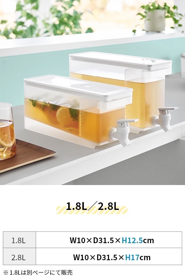 山崎実業 冷蔵庫ドリンクサーバー タワー 2.8L 1582 冷水筒 水差し