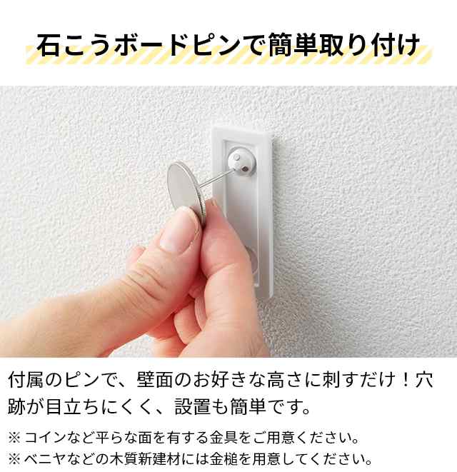 山崎実業 壁掛けフック ウォールフック タワー 3個組 石こう 山崎実業 壁掛けフック ウォールフック タワー 3個組 石こう