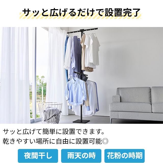 tower 物干しスタンド 折り畳み室内物干し タワー スリム 10517 10518 スリム 物干し台 洗濯干し ハンガーラック オシャレ 折りたたみ 洗濯 室内 省スペース コンパクト 布団 ひとり暮らし 北欧 組み立て シンプル 花粉 黄砂 収納ラック_3