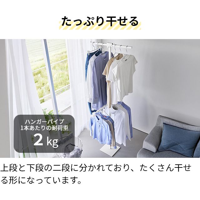 tower 物干しスタンド 折り畳み室内物干し タワー スリム 10517 10518 スリム 物干し台 洗濯干し ハンガーラック オシャレ 折りたたみ 洗濯 室内 省スペース コンパクト 布団 ひとり暮らし 北欧 組み立て シンプル 花粉 黄砂 収納ラック_4