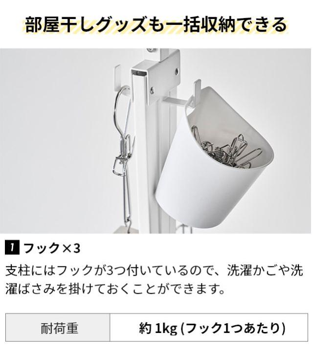 tower 物干しスタンド 折り畳み室内物干し タワー スリム 10517 10518 スリム 物干し台 洗濯干し ハンガーラック オシャレ 折りたたみ 洗濯 室内 省スペース コンパクト 布団 ひとり暮らし 北欧 組み立て シンプル 花粉 黄砂 収納ラック_6