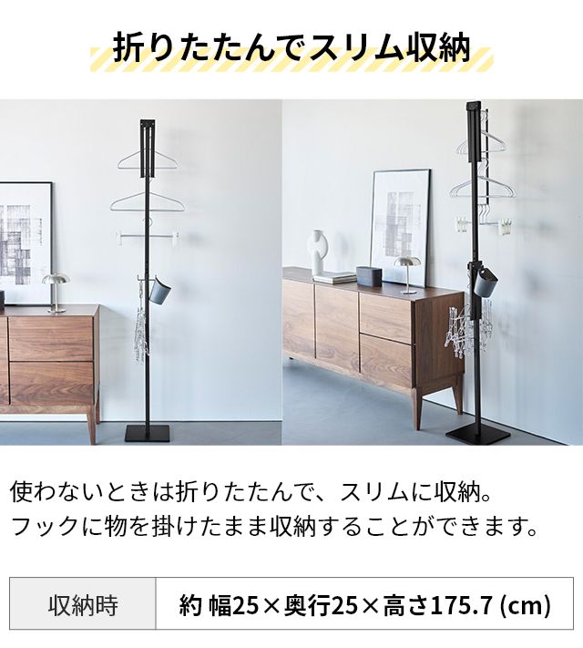 tower 物干しスタンド 折り畳み室内物干し タワー スリム 10517 10518 スリム 物干し台 洗濯干し ハンガーラック オシャレ 折りたたみ 洗濯 室内 省スペース コンパクト 布団 ひとり暮らし 北欧 組み立て シンプル 花粉 黄砂 収納ラック_8