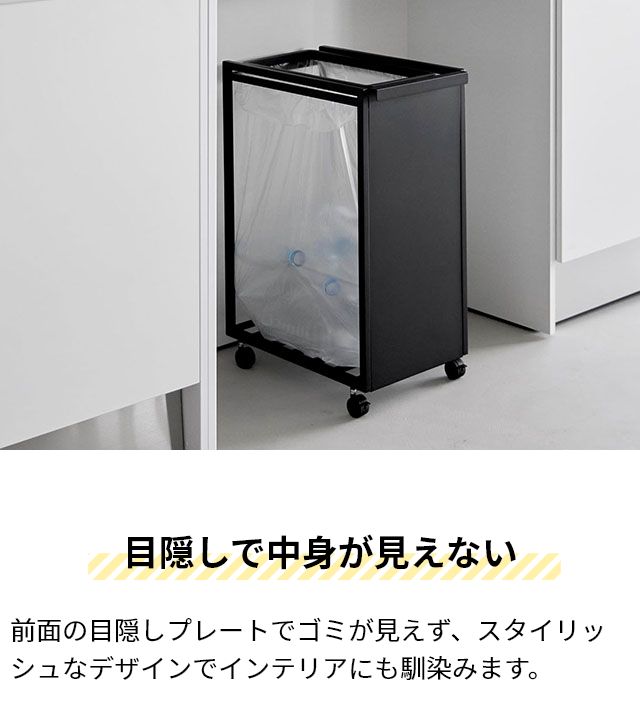 タワー スリム目隠しダストワゴン タワー 45L 10641 10642 ゴミ箱 45リットル キッチン おしゃれ 北欧 シンプル 分別 ダストボックス ゴミ袋スタンド ゴミ袋ホルダー ゴミ袋 レジ袋 キャスター付き 公式 tower_3