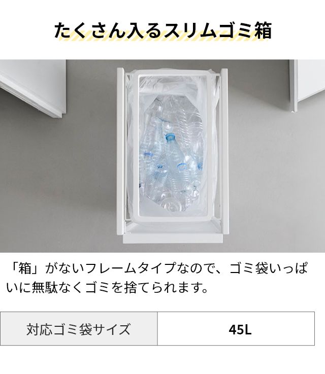 タワー スリム目隠しダストワゴン タワー 45L 10641 10642 ゴミ箱 45リットル キッチン おしゃれ 北欧 シンプル 分別 ダストボックス ゴミ袋スタンド ゴミ袋ホルダー ゴミ袋 レジ袋 キャスター付き 公式 tower_4