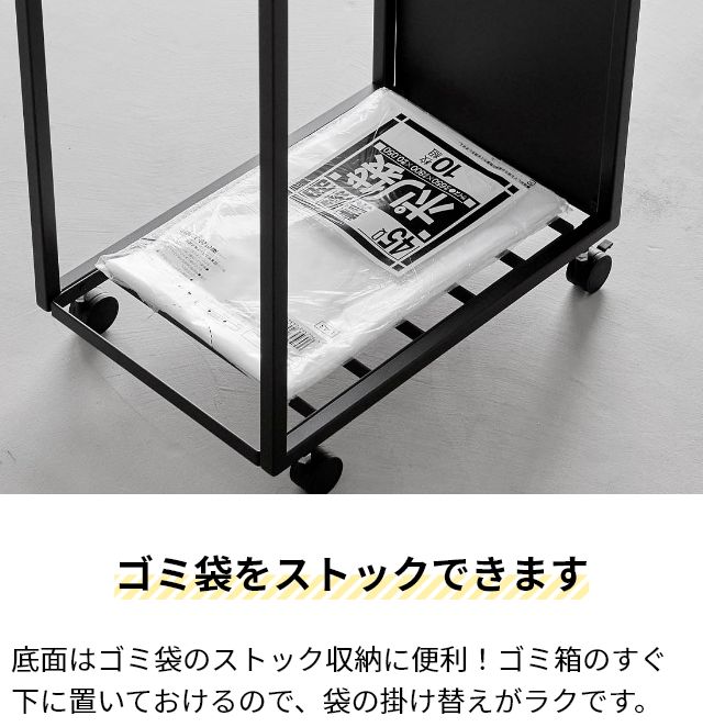 タワー スリム目隠しダストワゴン タワー 45L 10641 10642 ゴミ箱 45リットル キッチン おしゃれ 北欧 シンプル 分別 ダストボックス ゴミ袋スタンド ゴミ袋ホルダー ゴミ袋 レジ袋 キャスター付き 公式 tower_6