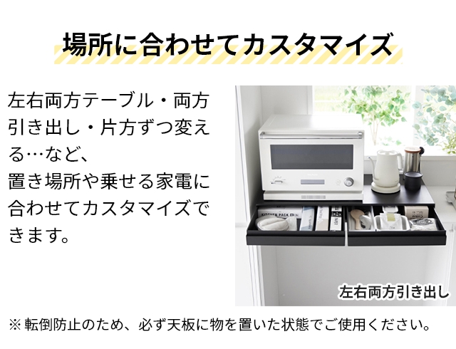 山崎実業 リバーシブルキッチン家電下スライドテーブル&引き出し タワー W80 4903208106931 4903208106948 キッチンラック 作業台 補助テーブル 棚 卓上 tower 引き出し収納 家電下収納 レンジ下収納 yamazaki タワーシリーズ_5