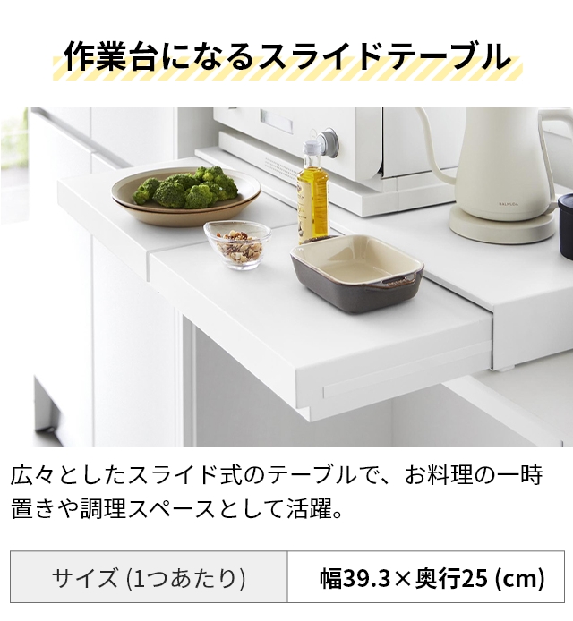 山崎実業 リバーシブルキッチン家電下スライドテーブル&引き出し タワー W80 4903208106931 4903208106948 キッチンラック 作業台 補助テーブル 棚 卓上 tower 引き出し収納 家電下収納 レンジ下収納 yamazaki タワーシリーズ_6