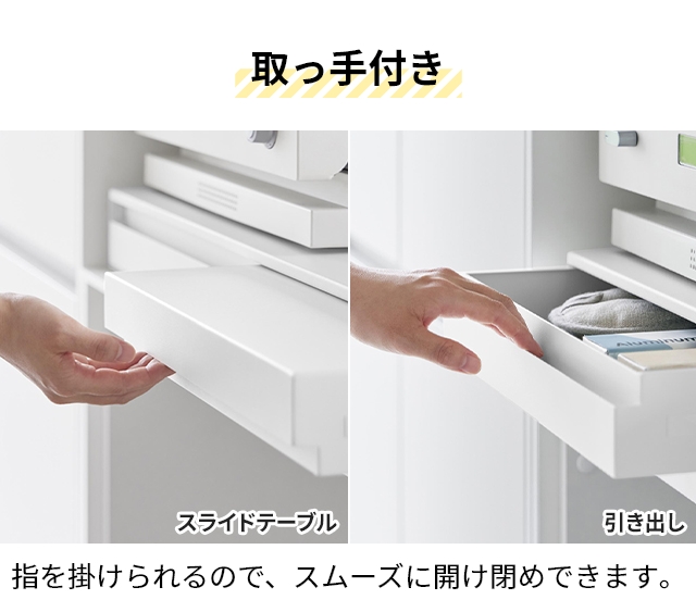 山崎実業 リバーシブルキッチン家電下スライドテーブル&引き出し タワー W80 4903208106931 4903208106948 キッチンラック 作業台 補助テーブル 棚 卓上 tower 引き出し収納 家電下収納 レンジ下収納 yamazaki タワーシリーズ_11