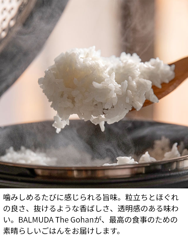 バルミューダ 炊飯器 ザ ゴハン K08A 炊飯機 炊飯ジャー 電気 おしゃれ 1合 2合 3合 コンパクト 小型 一人暮らし 蒸気 スチーム ごはん ご飯 おかゆ お粥 玄米 炊き込みご飯 おにぎり 釜 内釜 外釜 キッチン デザイン モダン BALMUDA The Gohan 