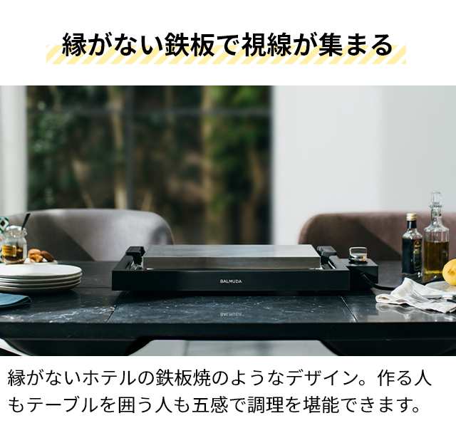 バルミューダ ザ プレートプロ K10A-BK ホットプレート 大型 焼肉 油