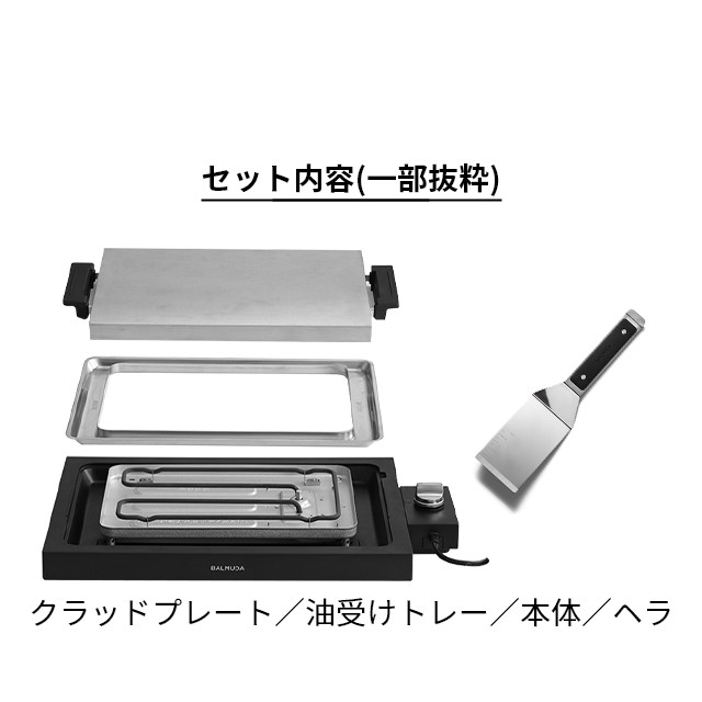 バルミューダ ザ プレートプロ K10A-BK ホットプレート 大型