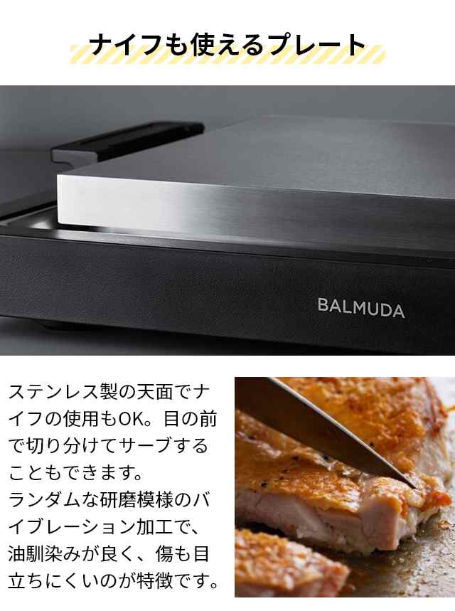 バルミューダ ザ プレートプロ プレートフルセット K10A-BK K10