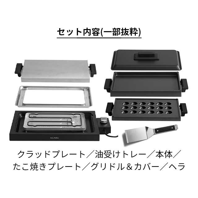 バルミューダ ザ プレートプロ プレートフルセット K10A-BK K10