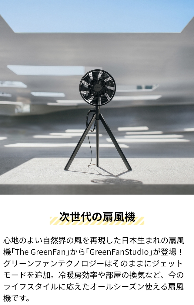 日本製 バルミューダ 扇風機 グリーンファンスタジオ AGR01JP 正規品 dcモーター 超静音 静か 大型 おしゃれ 省エネ 左右 自動首振り 部屋干し 循環 涼しい リビング オフィス 首ふり おすすめ 暖房 冷房 ブラック ホワイト DC扇風機 BALMUDA Green Fan Studio_3