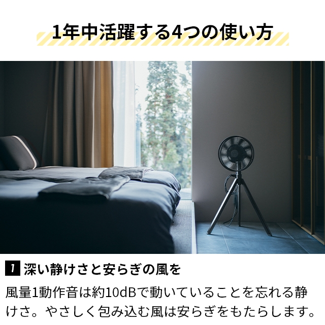 日本製 バルミューダ 扇風機 グリーンファンスタジオ AGR01JP 正規品 dcモーター 超静音 静か 大型 おしゃれ 省エネ 左右 自動首振り 部屋干し 循環 涼しい リビング オフィス 首ふり おすすめ 暖房 冷房 ブラック ホワイト DC扇風機 BALMUDA Green Fan Studio_6