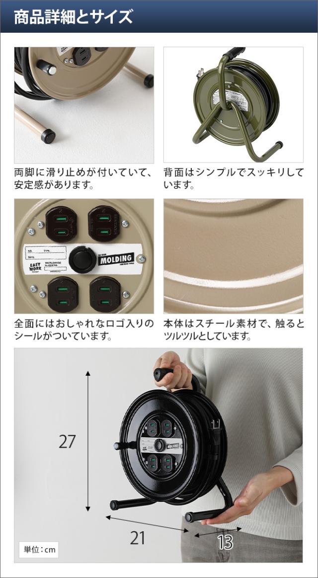 コードリール ブリッド Molding Cord Reel 10m 延長コード おしゃれ 屋内 日本製 Brid インテリア Diy シンプル コンパクト スリム 4口 の通販はau Pay マーケット セレクトショップａｑｕａ