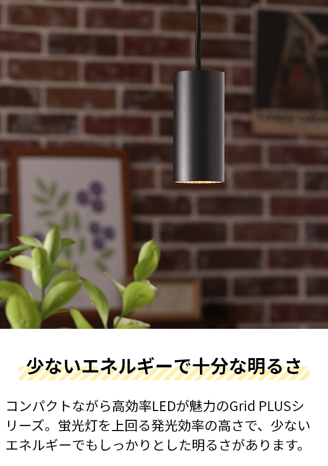 アートワークスタジオ 選べる豪華特典 ペンダントライト グリッドプラス ペンダント AW-0619E 北欧 ダイニング 明るい アンティーク筒 カフェ風 カバー コード まとめる おしゃれ キッチン 木目風 丸 モダン 小ぶり led ART WORK STUDIO Grid PLUS-pendant LED_5