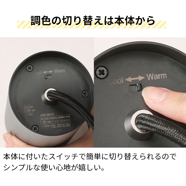 アートワークスタジオ 選べる豪華特典 ペンダントライト グリッドプラス ペンダント AW-0619E 北欧 ダイニング 明るい アンティーク筒 カフェ風 カバー コード まとめる おしゃれ キッチン 木目風 丸 モダン 小ぶり led ART WORK STUDIO Grid PLUS-pendant LED_9