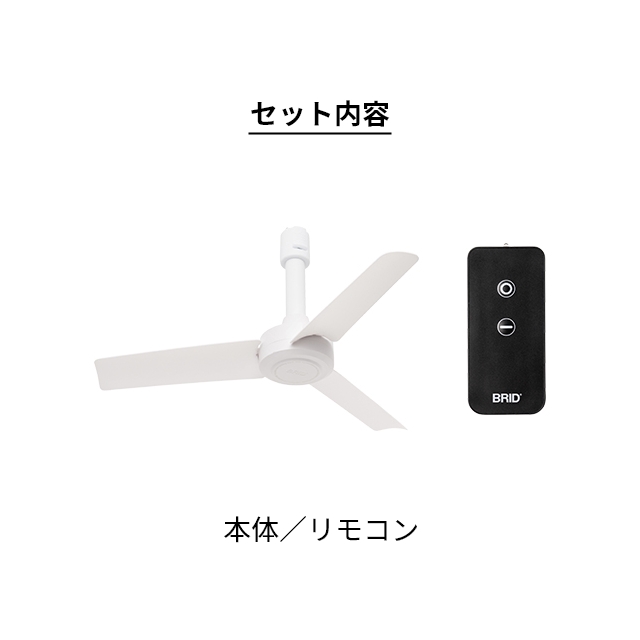 BRID ダクトレールファン DCベーシック Φ 40 ホワイト 楽天市場】【ポイント11倍】BRID DUCT RAIL FAN DC basic φ40