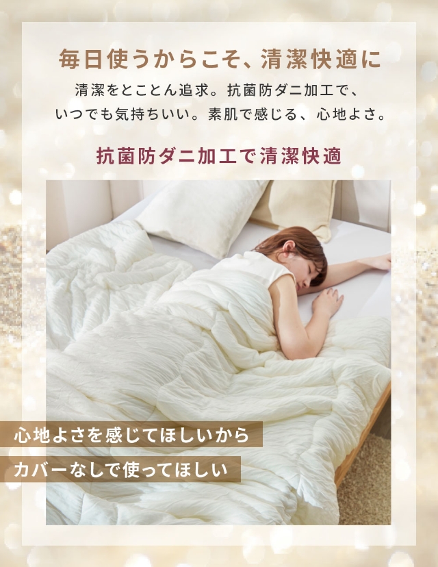 モフア 肌掛布団 シルク糸をいれた うっとりなめらか くしゅふわケット セミダブル 掛け布団 キルトケット 肌布団 夏布団 レーヨンケット 肌ふとん ふわふわ くしゅくしゅ 温度調節 オールシーズン 洗える かわいい お昼寝 軽量 春 夏 秋 冬 mofua_13