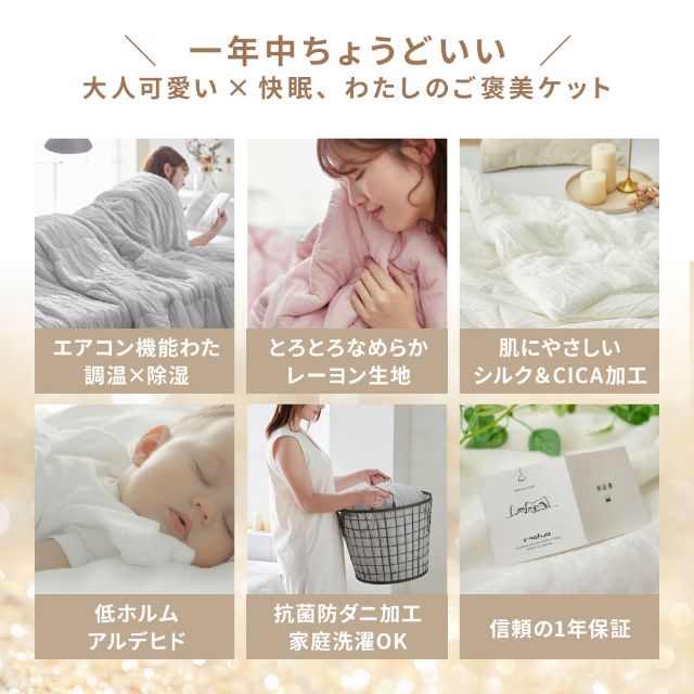モフア 肌掛布団 シルク糸をいれた うっとりなめらか くしゅふわケット セミダブル 掛け布団 キルトケット 肌布団 夏布団 レーヨンケット 肌ふとん ふわふわ くしゅくしゅ 温度調節 オールシーズン 洗える かわいい お昼寝 軽量 春 夏 秋 冬 mofua_3