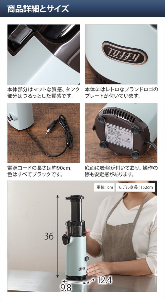 スロージューサー 選べる豪華特典 Toffy ミニスロージューサー トフィー ジューサーミキサー コンパクト 簡単 小型 スリム コールドプレス ジューサー K-BD4 ホワイト 白_3