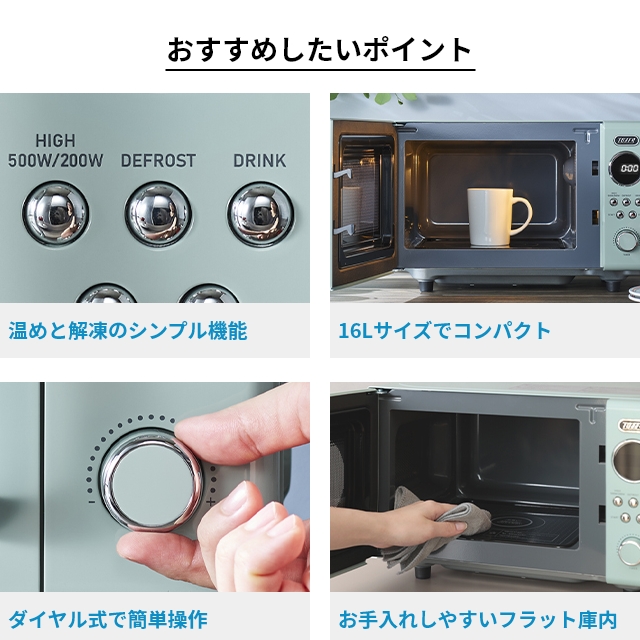 トフィー 選べる2大特典 電子レンジ K-DR3 単機能レンジ フラット 16l 