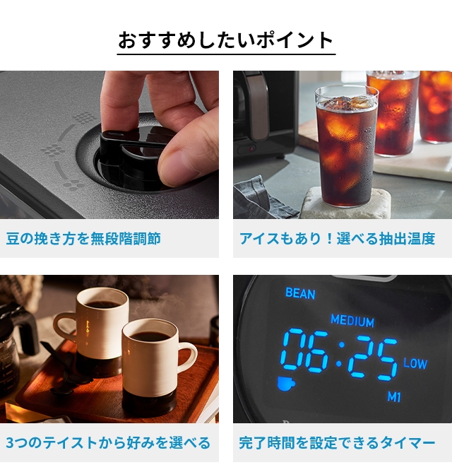 トフィー 選べる2大特典 全自動コーヒーメーカー 全自動ミル付カスタムドリップコーヒーメーカー K-CM9 コーヒーマシン コーヒーミル ミル付き 全自動 5杯 洗いやすい おしゃれ 給水タンク 取り外し レトロ タイマー付き ガラス容器 豆 Toffy_5
