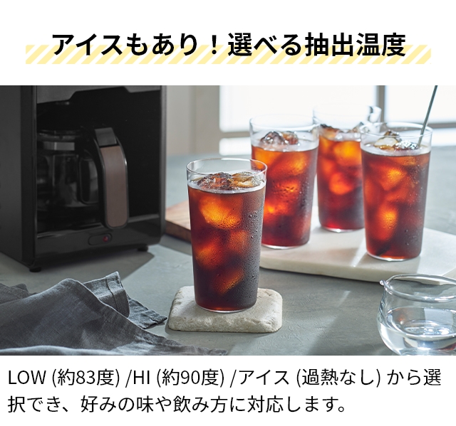 トフィー 選べる2大特典 全自動コーヒーメーカー 全自動ミル付カスタムドリップコーヒーメーカー K-CM9 コーヒーマシン コーヒーミル ミル付き 全自動 5杯 洗いやすい おしゃれ 給水タンク 取り外し レトロ タイマー付き ガラス容器 豆 Toffy_9