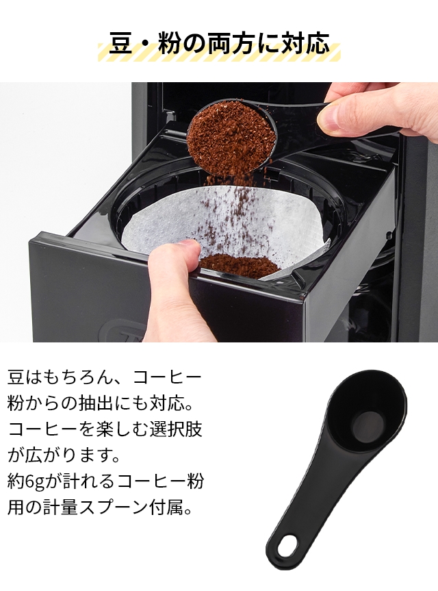 トフィー 選べる2大特典 全自動コーヒーメーカー 全自動ミル付カスタムドリップコーヒーメーカー K-CM9 コーヒーマシン コーヒーミル ミル付き 全自動 5杯 洗いやすい おしゃれ 給水タンク 取り外し レトロ タイマー付き ガラス容器 豆 Toffy_13