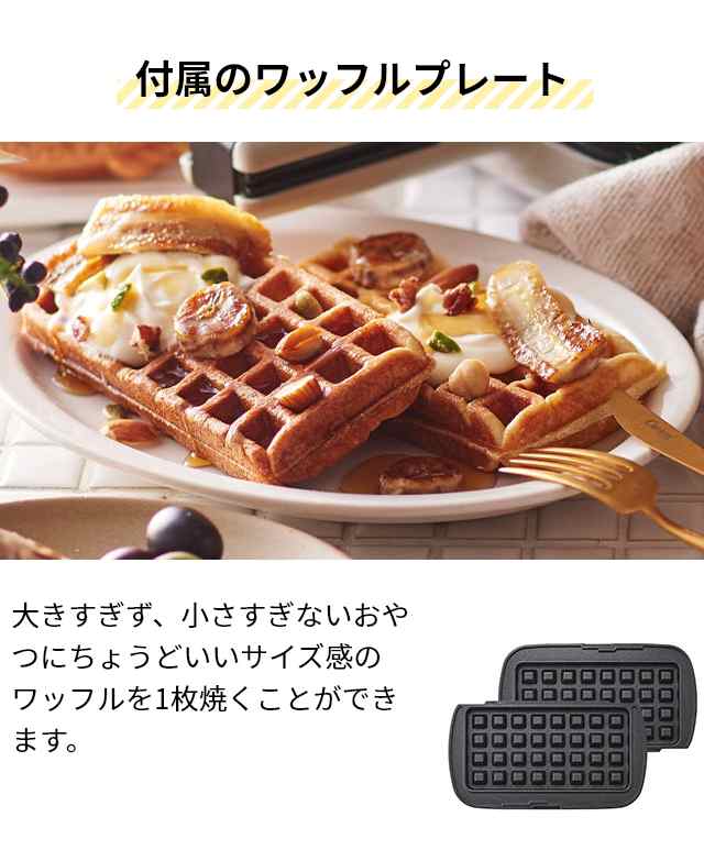 トフィー 選べる豪華特典 ホットサンドメーカー ハーフホット