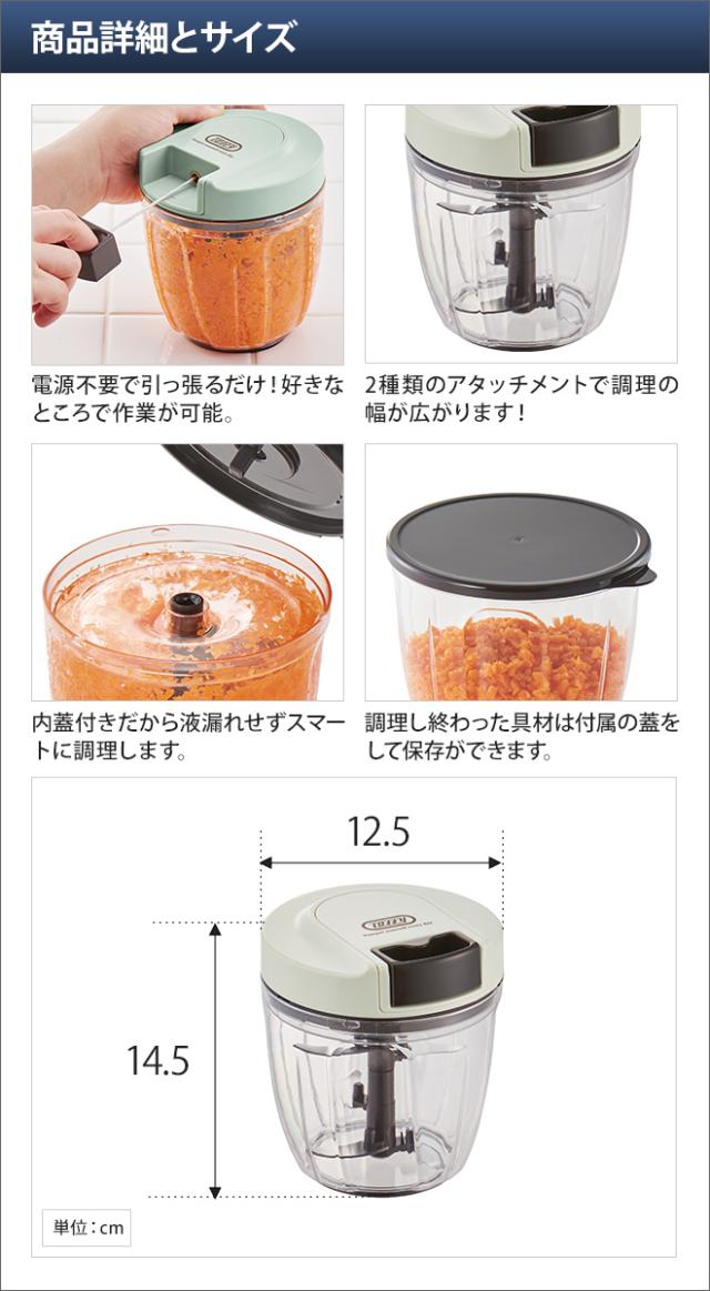 トフィー フードチョッパー ハンディチョッパー2 K-HC6 フード