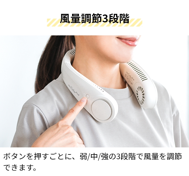 首かけ扇風機 ネックファン エレス アイファカラープラスII (ネイビー) 昨年大ヒットのネックファンがより装着しやすくなって新登場