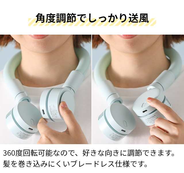 エレス 選べる豪華特典 クールリング アイファンクールネック IF