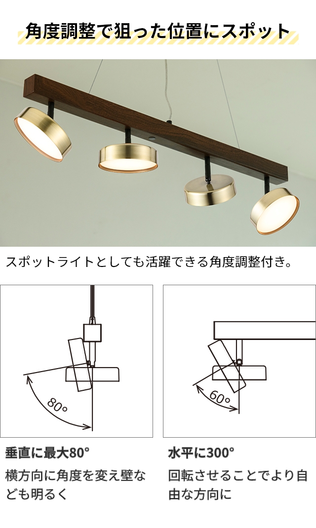 ルマーニ 選べる豪華特典 LEDシーリングライト 4 ペンダントライト APE-710 ライト スポットライト LED おしゃれ レトロ カフェ風 高級感 北欧 木目 リビング 寝室 間接照明 明るい 調光 調色 電球色 昼光色 常夜灯 リモコン 6畳 8畳 10畳 12畳 Rumani 4 Pendant Light_11