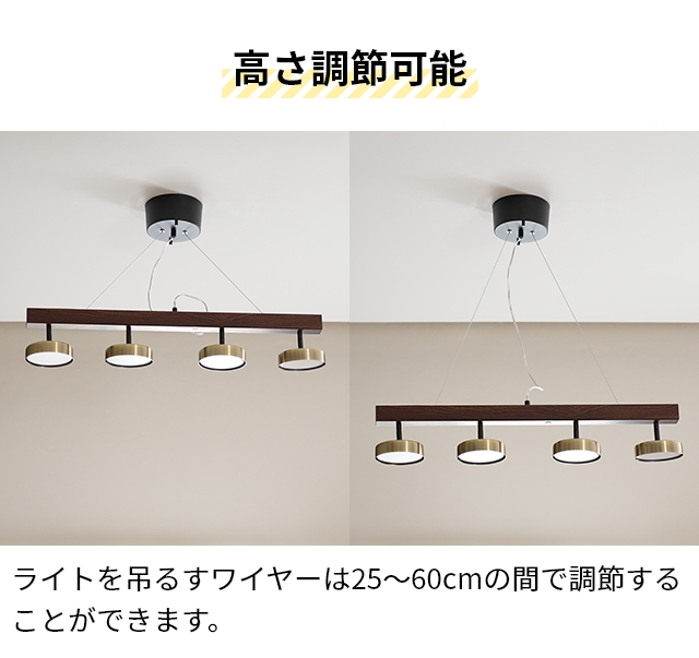 ルマーニ 選べる豪華特典 LEDシーリングライト 4 ペンダントライト APE-710 ライト スポットライト LED おしゃれ レトロ カフェ風 高級感 北欧 木目 リビング 寝室 間接照明 明るい 調光 調色 電球色 昼光色 常夜灯 リモコン 6畳 8畳 10畳 12畳 Rumani 4 Pendant Light_12