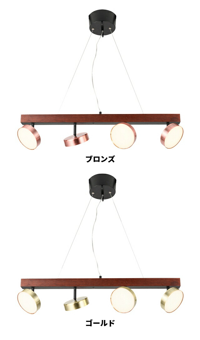 ルマーニ 選べる豪華特典 LEDシーリングライト 4 ペンダントライト APE-710 ライト スポットライト LED おしゃれ レトロ カフェ風 高級感 北欧 木目 リビング 寝室 間接照明 明るい 調光 調色 電球色 昼光色 常夜灯 リモコン 6畳 8畳 10畳 12畳 Rumani 4 Pendant Light_4