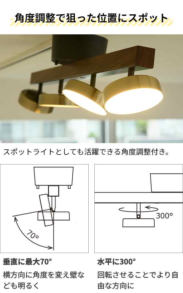 ルマーニ LEDシーリングライト 4 シーリングライト ASP-810 ライト