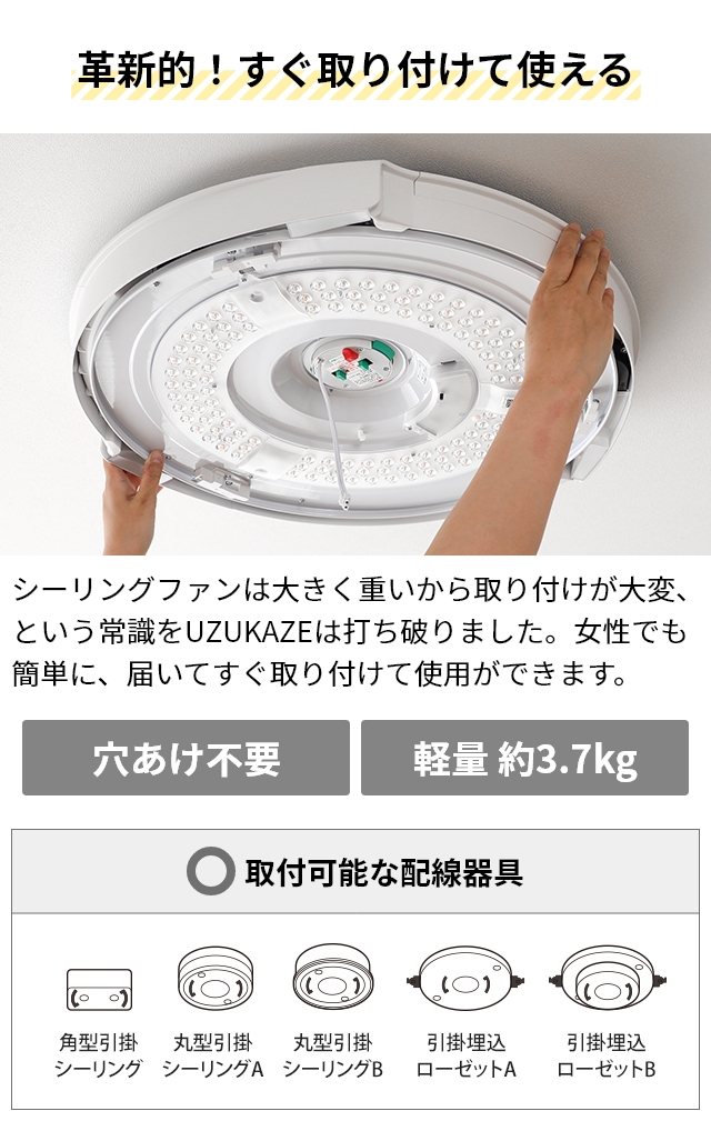 スライマック 選べる特典付き シーリングファン ウズカゼ 3 LEDシーリングファンライト FCE-570 うずかぜ シーリングライト サーキュレーター 空気清浄機 LED ライト 照明 脱臭 羽根なし 調光 調色 8〜14畳対応 薄型 省エネ おしゃれ Slimac UZUKAZE_16