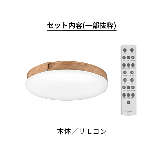 スライマック 選べる特典付き シーリングファン ウズカゼ 3 LEDシーリングファンライト FCE-570 うずかぜ シーリングライト サーキュレーター 空気清浄機 LED ライト 照明 脱臭 羽根なし 調光 調色 8〜14畳対応 薄型 省エネ おしゃれ Slimac UZUKAZE_3