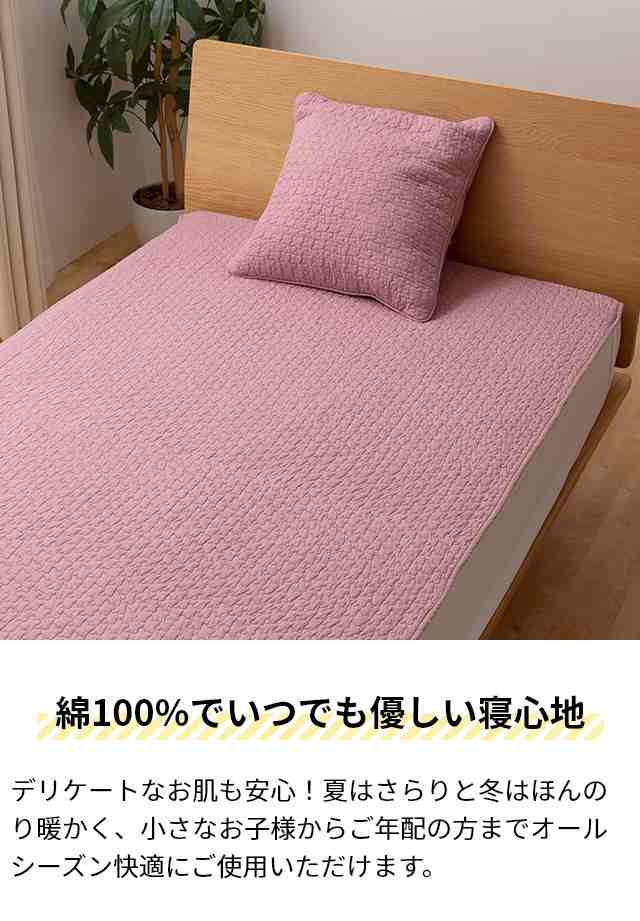 敷きパッド 敷布 シーツ キルティングマット オールシーズン