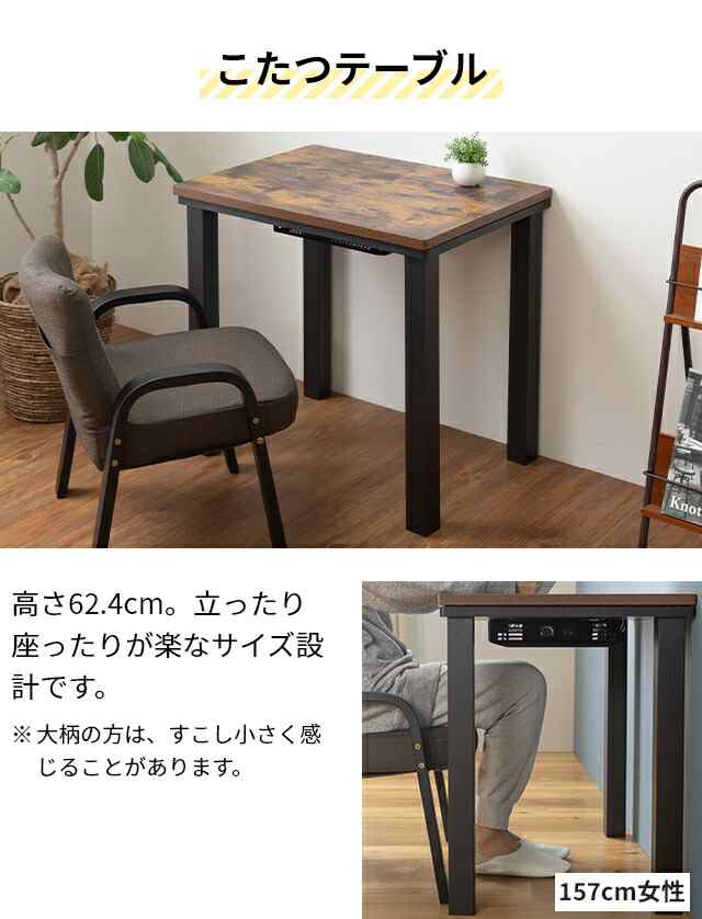 デスクコタツ＆掛け布団＆いす 3点セット 70×50cm パーソナルコタツ