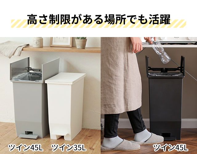 ソロウ 選べる豪華特典 ゴミ箱 ペダル式 ペダルオープンツイン　45L　2個セット SOLOW-45L-2SET ペダル式ゴミ箱 ゴミ箱 ダストボックス 45l 足踏み スリム 蓋付き 両開き 横開き 分別 棚下 キャスター フタ付き 日本製 バタフライ 袋止め SOLOW_7