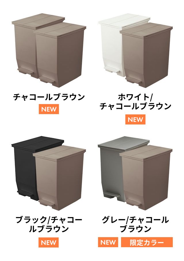 ソロウ 選べる豪華特典 ゴミ箱 ペダル式 ペダルオープンツイン　45L　2個セット SOLOW-45L-2SET ペダル式ゴミ箱 ゴミ箱 ダストボックス 45l 足踏み スリム 蓋付き 両開き 横開き 分別 棚下 キャスター フタ付き 日本製 バタフライ 袋止め SOLOW_5