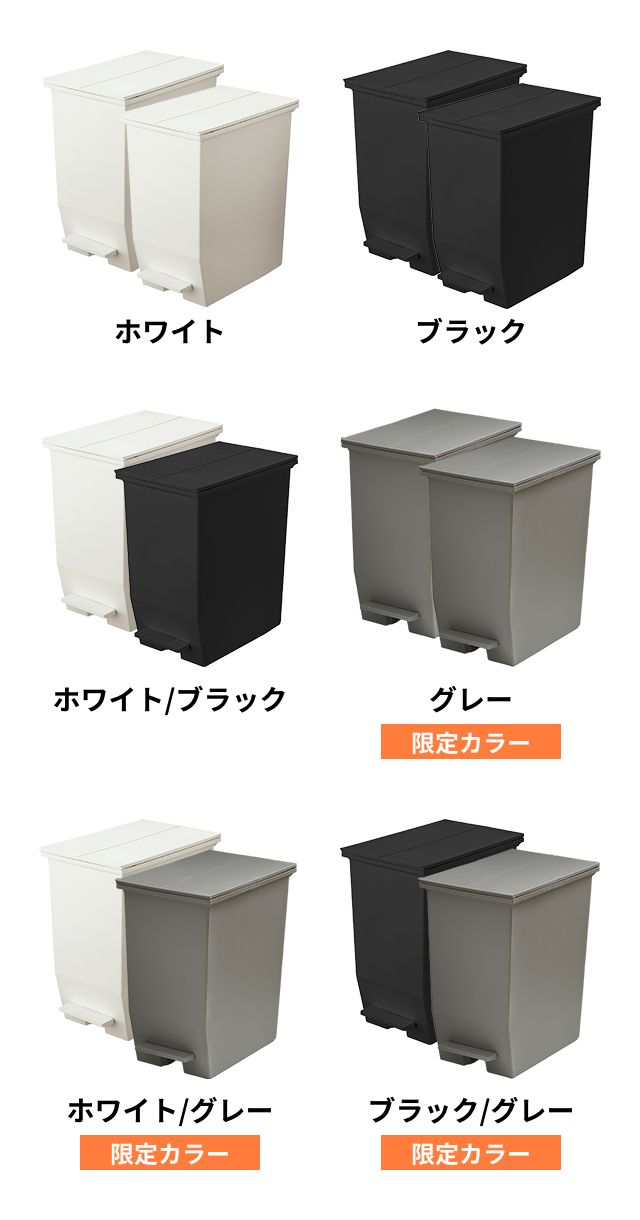ソロウ 選べる豪華特典 ゴミ箱 ペダル式 ペダルオープンツイン　45L　2個セット SOLOW-45L-2SET ペダル式ゴミ箱 ゴミ箱 ダストボックス 45l 足踏み スリム 蓋付き 両開き 横開き 分別 棚下 キャスター フタ付き 日本製 バタフライ 袋止め SOLOW_4