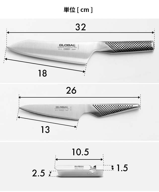 無料ラッピング 選べる2大特典 グローバル 包丁 文化3点セット（文化 ...